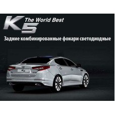 mobis led tail combination lamp kia optima k5 2011-15